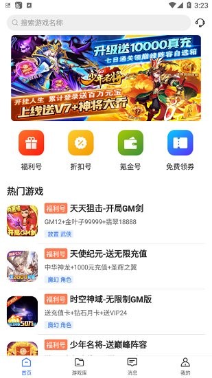 0氪游戏交易app v1.0.0 安卓版2