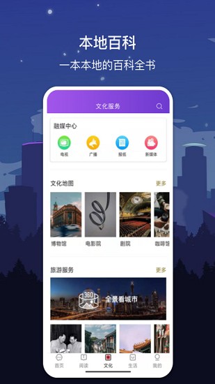 数字苏州app v1.7.2 安卓版0