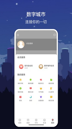 数字苏州app v1.7.2 安卓版2