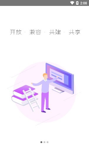 鹤岗智慧教育云平台app v1.0 安卓版1