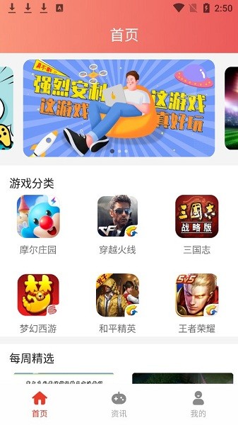 策略手游app 策略手游盒子