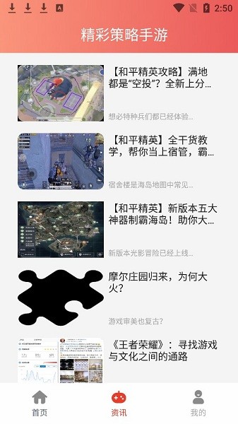策略手游app v1.0 安卓手机版0