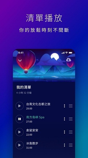 星空睡眠冥想app v1.0.0 安卓版1
