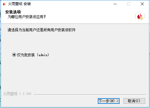 火雨壁纸电脑版 v1.2.261 官方最新版0