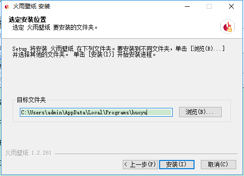 火雨壁纸电脑版 v1.2.261 官方最新版1