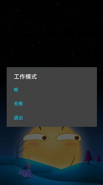 滑g修改器精简版 v99.9 安卓版1