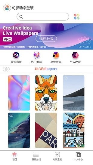 幻影动态壁纸app v1.9 安卓版1