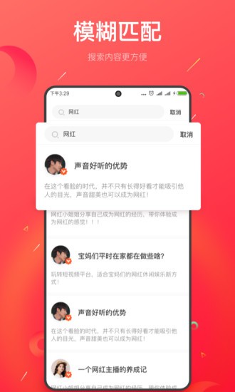 趣收入 趣收入app