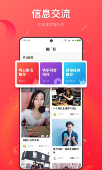 趣收入软件 v1.3.8 手机版0