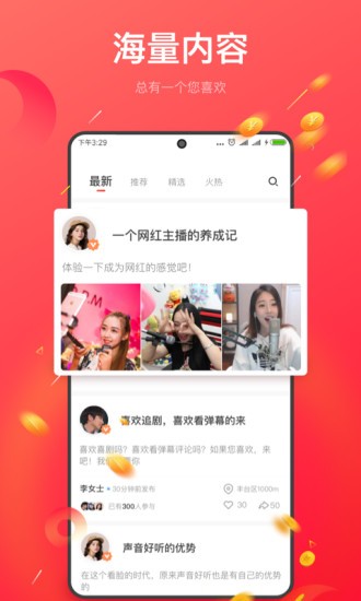 趣收入软件 v1.3.8 手机版2