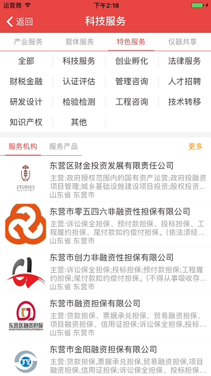 石化通手机版 石化通app官方版下载