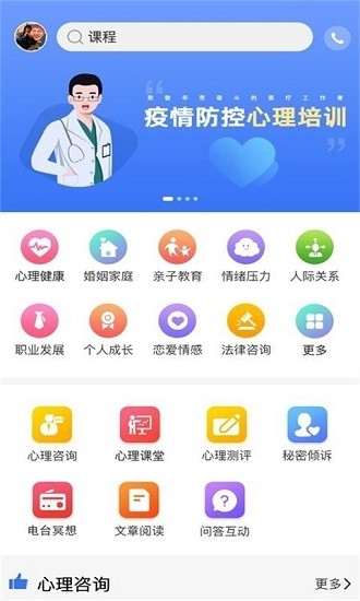 未来心理app v1.0 安卓版0