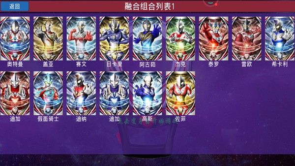 泽塔奥特曼变身模拟器 v1.6 安卓版0