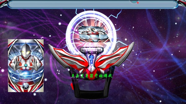 泽塔奥特曼变身模拟器 v1.6 安卓版1