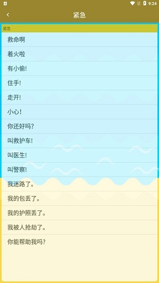 万博士学习app v1.0.0 安卓版2