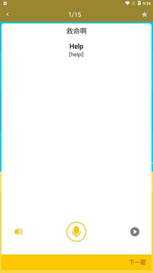 万博士学习app v1.0.0 安卓版1