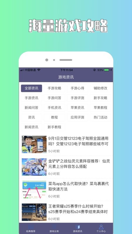 斌哥游戏攻略 v1.0.0 安卓版3