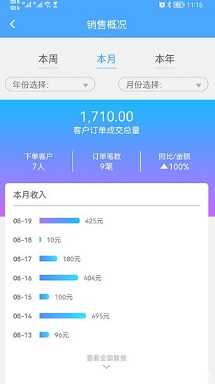 同城坊广告app v2.4.1 安卓版2