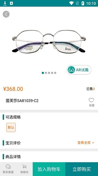 镜本营app v2.0 安卓版2