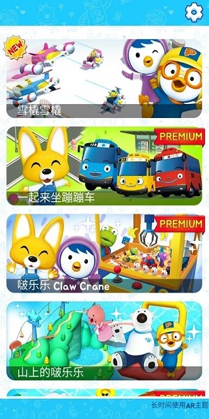 啵乐乐世界ar过家家 v1.1.87 官方安卓版2