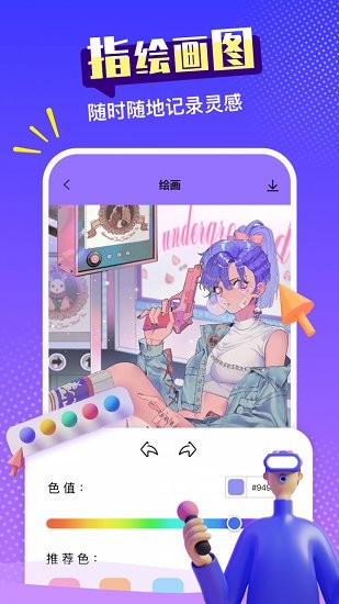 paint绘画软件 v1.0.0 安卓版2