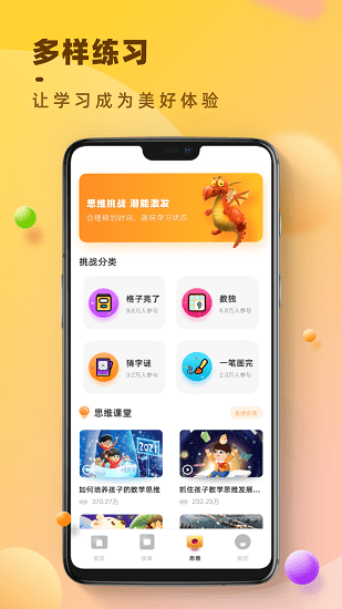 倍速点读英语免费版 v1.0.0 安卓版2