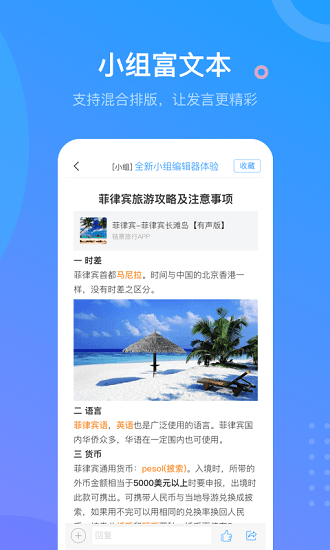 超星通答案大全2021 v5.0.3.9 安卓版3