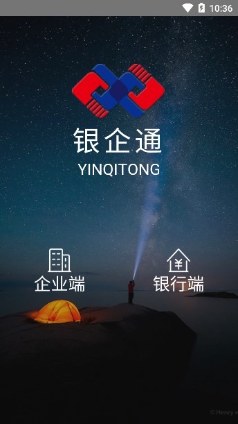 银企通app对账 v1.0.0 安卓版3