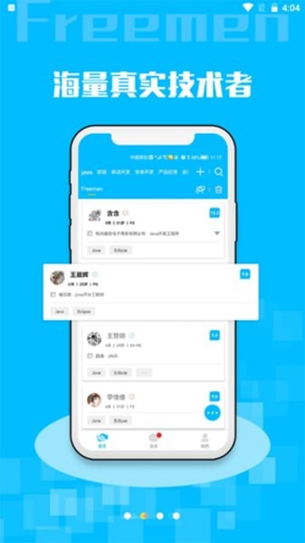 freemen找工作app v1.4.1 安卓版1