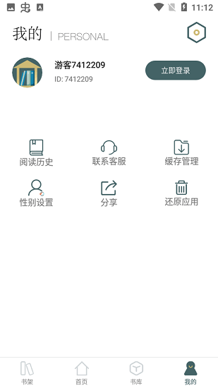 笔趣岛免费小说app v2.5.0 安卓版3