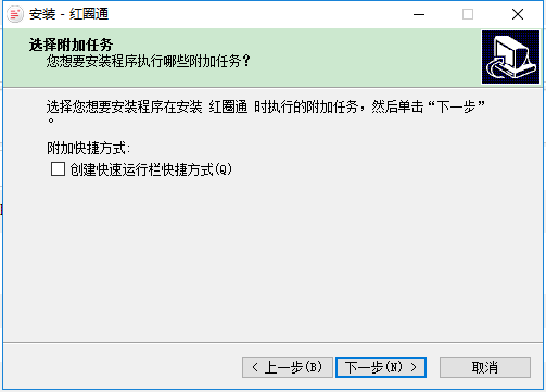 红圈通电脑版 v6.0 官方最新版1