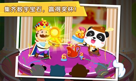 宝宝巴士欢乐数字 v9.78.00.00 安卓版0