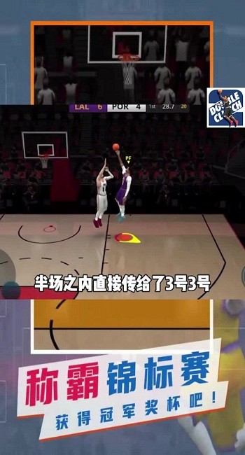 一起来投篮小游戏 v1.0.1.005 安卓版0