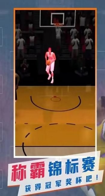 一起来投篮小游戏 v1.0.1.005 安卓版2