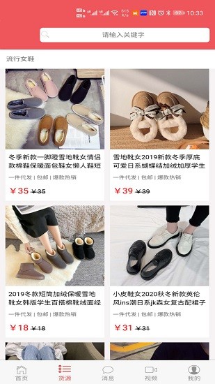 店易成开网店app v3.0.003 安卓版3