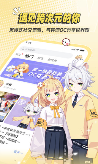 米仓漫画免费版 v4.1.14 安卓版2