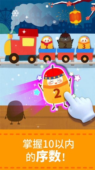 宝宝巴士数字世界 v9.80.00.00 安卓版0