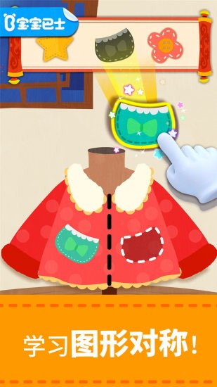 宝宝巴士数字世界 v9.80.00.00 安卓版3