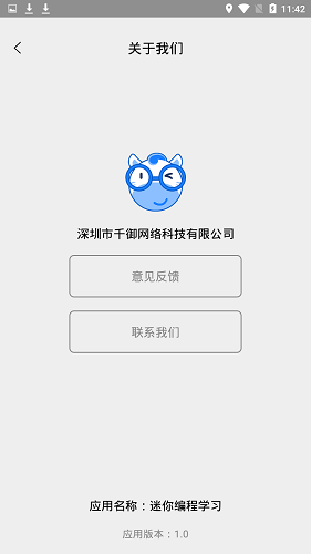 迷你编程学习 v1.0 安卓版1