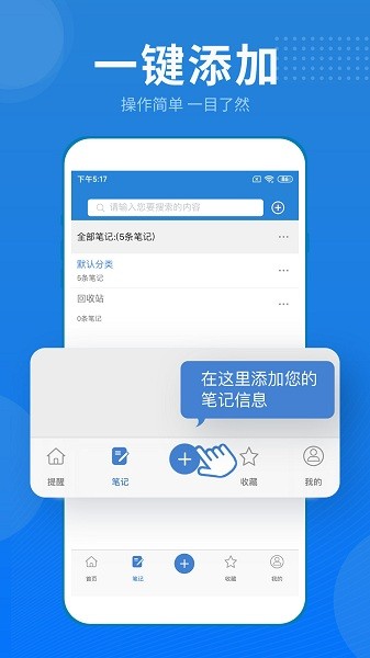 艾宾浩斯记忆笔记 v2.4.0 安卓版0