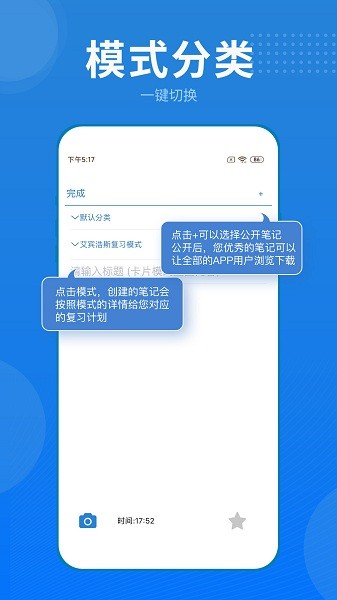 艾宾浩斯记忆笔记app 艾宾浩斯记忆笔记最新版