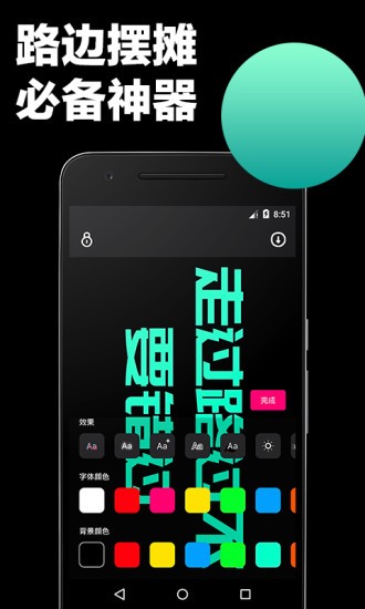 手持弹幕免费版 v1.1.6 安卓版1