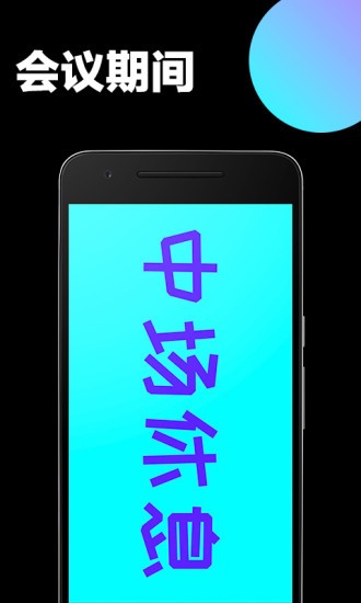 手持弹幕免费版 v1.1.6 安卓版3