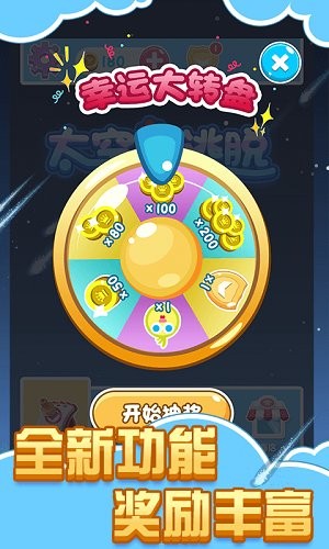 球球逃离迷宫 游戏截图