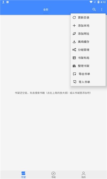 每日听书免费 v1.17.0 安卓版1