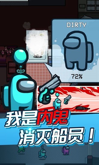 太空人汤姆求生手游 v1.0 安卓版1