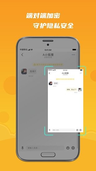 默言默语官方版 v1.2.1 安卓版0