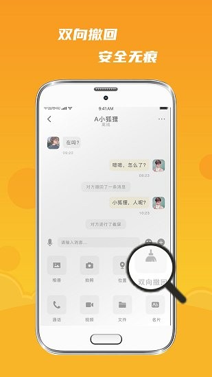 默言默语官方版 v1.2.1 安卓版3