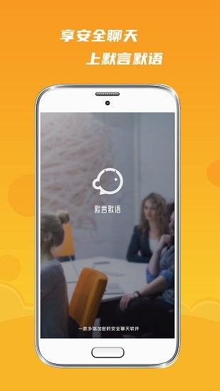 默言默语官方版 v1.2.1 安卓版2