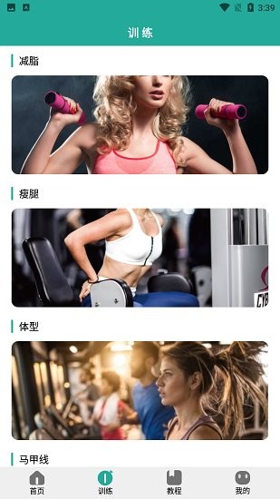 情绪平衡大师最新版 v1.0.0 安卓版3